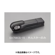 EA758CS-15 [ライトホルスター]