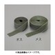 EA944MA-212 [50mmx 2m マジックテープ雄・雌セット（縫製用/OD色）]