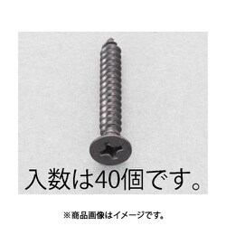 3x16mm 皿頭タッピングビス（ステンレス/黒色/40本） EA949AS-316