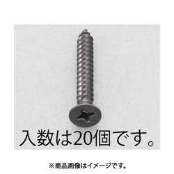 4x35mm 皿頭タッピングビス（ステンレス/黒色/20本） EA949AS-435