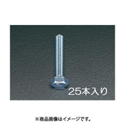 EA949HB-102 [M10x25 mm 六角頭全ねじボルト（ユニクロメッキ/25本）]