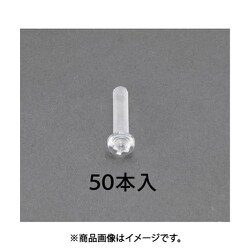 M2.6x 4mm 鍋頭小ねじ（ポリカーボネート/50本） EA945AP-103