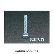 EA949HB-126 [M12x75 mm 六角頭全ねじボルト（ユニクロメッキ/8本）]