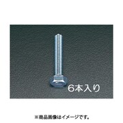 EA949HB-128 [M12x100mm 六角頭全ねじボルト（ユニクロメッキ/6本）]