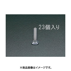 EA949HC-61 [M6x 12mm 六角頭全ねじボルト（ステンレス製/23本）]