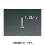 EA949HC-63 [M6x 20mm 六角頭全ねじボルト（ステンレス製/18本）]