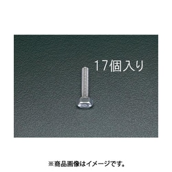 EA949HC-64 [M6x 25mm 六角頭全ねじボルト（ステンレス製/17本）]