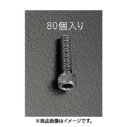 EA949DE-5 [M5x15mm 六角穴付ボルト（80個）]