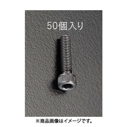 M6x25mm 六角穴付ボルト（50個） EA949DE-8