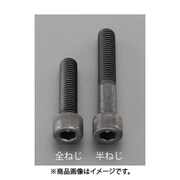 EA949DN-412 [M4 x12mm【超強度・超張力】六角穴付ボルト（2本）]