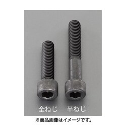 EA949DN-1016 [M10x 16mm【超強度・超張力】六角穴付ボルト（1]