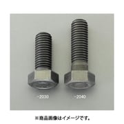 EA949JC-2030 [M12x 30mm 【高強度・高張力】六角ボルト（4個）]