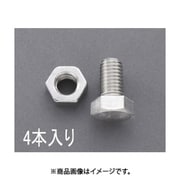 EA949LL-610 [M6x10 ゆるみ止六角ボルト ナット付（ステンレス/4本）]