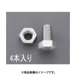 M6x20 ゆるみ止六角ボルト ナット付（ステンレス/4本） EA949LL-620