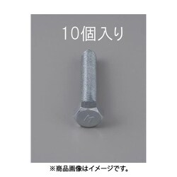 EA949LB-1016 [M10x16mm 【細目】六角頭全ねじボルト（10本）]