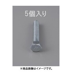 EA949LB-1055 [M10x55mm 【細目】六角頭全ねじボルト（5本）]