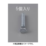 EA949LB-1055 [M10x55mm 【細目】六角頭全ねじボルト（5本）]