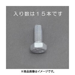 EA949LD-820 [M8x 20mm 六角ボルト（どぶメッキ/15本）]