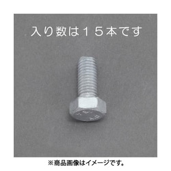 EA949LD-825 [M8x 25mm 六角ボルト（どぶメッキ/15本）]