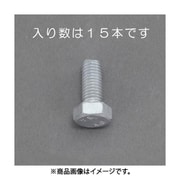 EA949LD-825 [M8x 25mm 六角ボルト（どぶメッキ/15本）]