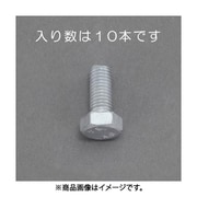 EA949LD-850 [M8x 50mm 六角ボルト（どぶメッキ/10本）]