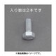 EA949LD-2090 [M20x 90mm 六角ボルト（どぶメッキ/2本）]