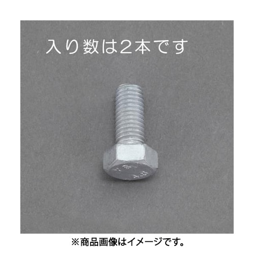 EA949LD-2090 [M20x 90mm 六角ボルト（どぶメッキ/2本）]