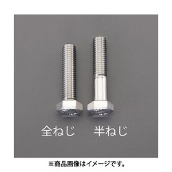 EA949LJ-1290A [M12x90mm【A2- 90】六角ボルト（ステンレス/1本）]