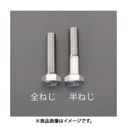 EA949LJ-2080 [M20x 80mm【A2-90】六角ボルト（ステンレス製/1本）]