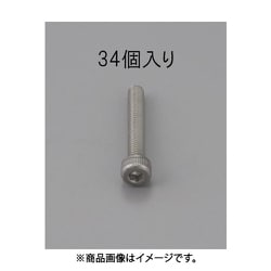 EA949MB-512 [M5 x12mm 六角穴付ボルト（ステンレス製/34本）]