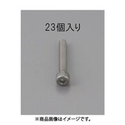 EA949MB-525 [M5 x25mm 六角穴付ボルト（ステンレス製/23本）]