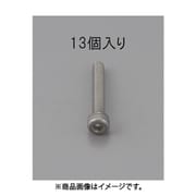 EA949MB-620 [M6 x20mm 六角穴付ボルト（ステンレス製/13本）]