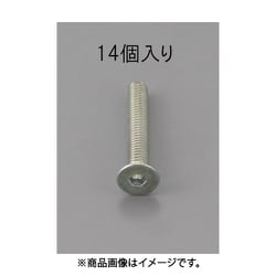 M5 x 8mm 六角穴付皿頭ボルト 三価クロメート/14本 EA949MC-508