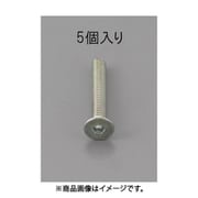 EA949MC-835 [M8 x35mm 六角穴付皿頭ボルト 三価クロメート/5本]