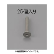 EA949MD-306 [M3 x 6mm 六角穴付皿頭ボルト（ステンレス/25本）]
