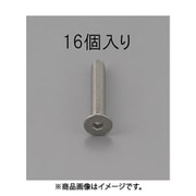 EA949MD-420 [M4 x20mm 六角穴付皿頭ボルト（ステンレス/16本）]