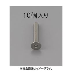 M6 x20mm 六角穴付皿頭ボルト（ステンレス/10本） EA949MD-620