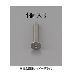 EA949MD-1020 [M10x20mm 六角穴付皿頭ボルト（ステンレス製/4本）]