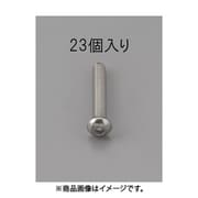 EA949MF-310 [M3 x10mm 六角穴付鍋頭ボルト（ステンレス製/23本）]