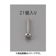 EA949MF-408 [M4 x 8mm 六角穴付鍋頭ボルト（ステンレス製/21本）]