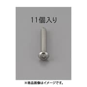 EA949MF-525 [M5 x25mm 六角穴付鍋頭ボルト（ステンレス製/11本）]