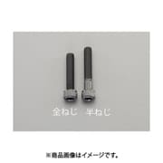 EA949MK-845A [M8 x45mm 六角穴付ボルト（ステンレス/黒色/ 2本）]