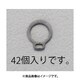 7mm 軸用スナップリング（42個） EA949PA-207