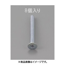 M6 x30mm 皿頭小ねじ（三価クロメート/8本） EA949NA-630