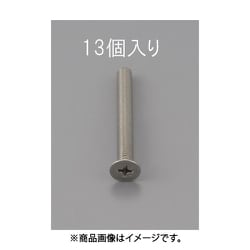 M2 x20mm 皿頭小ねじ（ステンレス製/13本） EA949NB-220