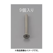 EA949NB-425 [M4 x25mm 皿頭小ねじ（ステンレス製/9本）]