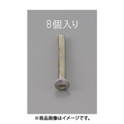 EA949NC-535 [M5 x35mm 丸皿頭小ねじ（三価クロメート/8本）]