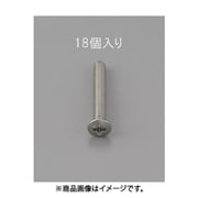 EA949ND-205 [M2 x 5mm 丸皿頭小ねじ（ステンレス製/18本）]