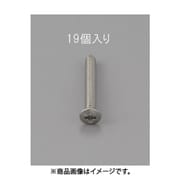 EA949ND-310 [M3 x10mm 丸皿頭小ねじ（ステンレス製/19本）]
