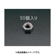 EA949SC-6 [M6 六角ナット（ステンレス製/50個）]